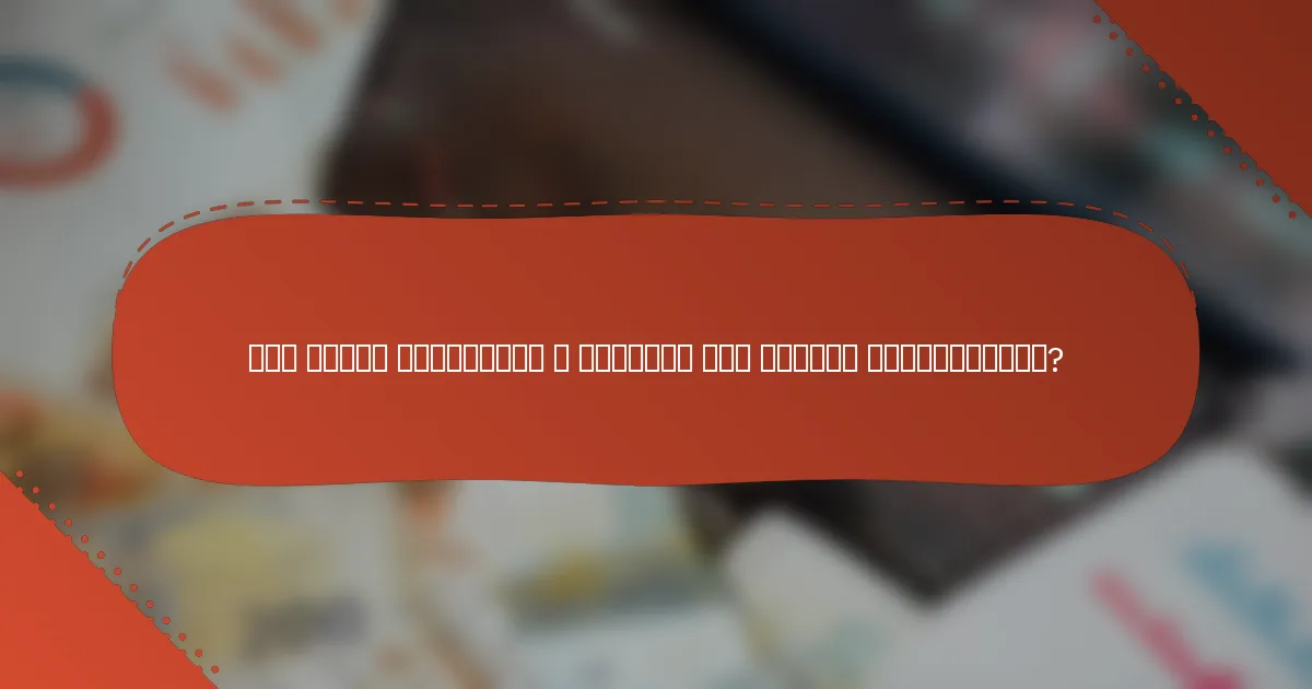 Что будет актуально в будущем для оценки подрядчиков?