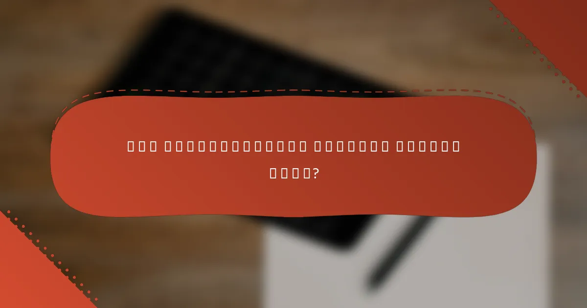 Как интегрировать функции умного дома?