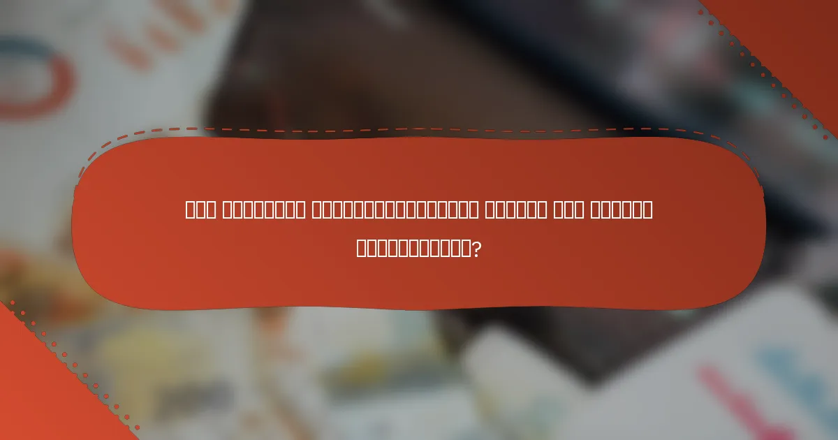 Как избежать распространенных ошибок при оценке предложений?