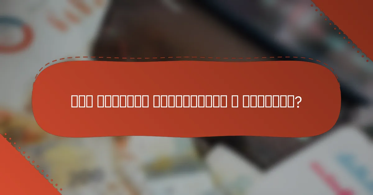 Как выбрать подрядчика в Украине?