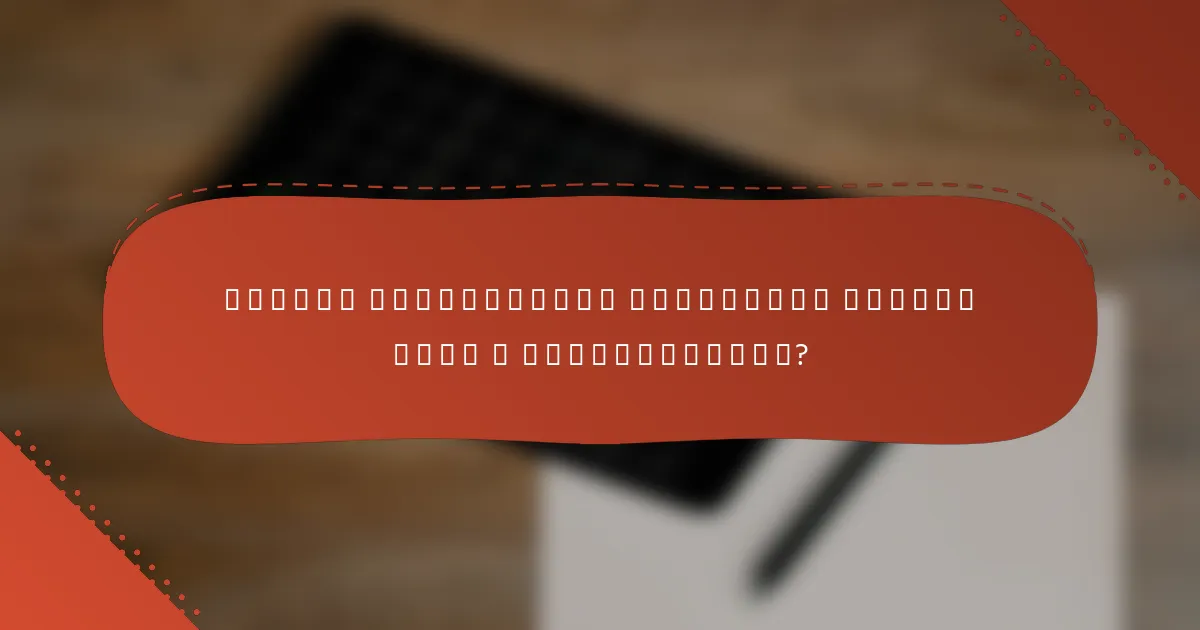 Каковы особенности установки умного дома в новостройках?