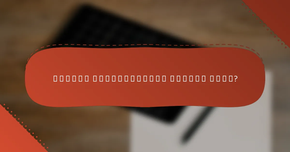 Каковы преимущества умного дома?